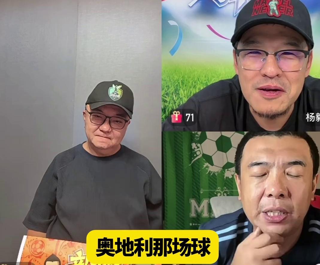 著名球星徐亮说“奥地利3-3阿尔及利亚是假球！”董路和杨毅都说没有看直播。哪位
