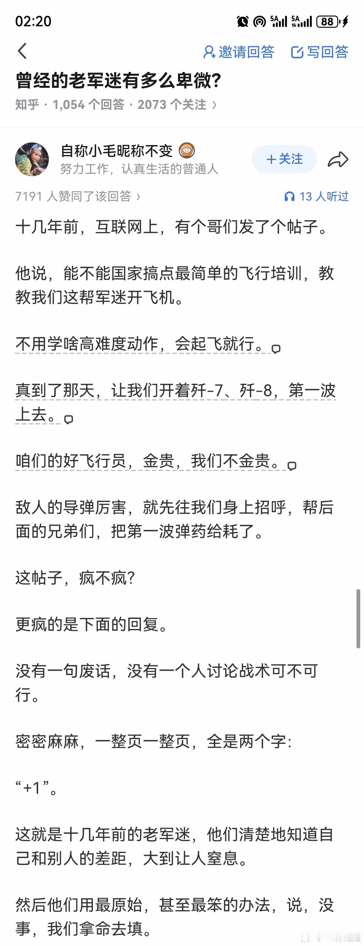 当年印象最深的一句话是一个武汉人在一个帖子里写的，大概意思是如果战败了，打到了武