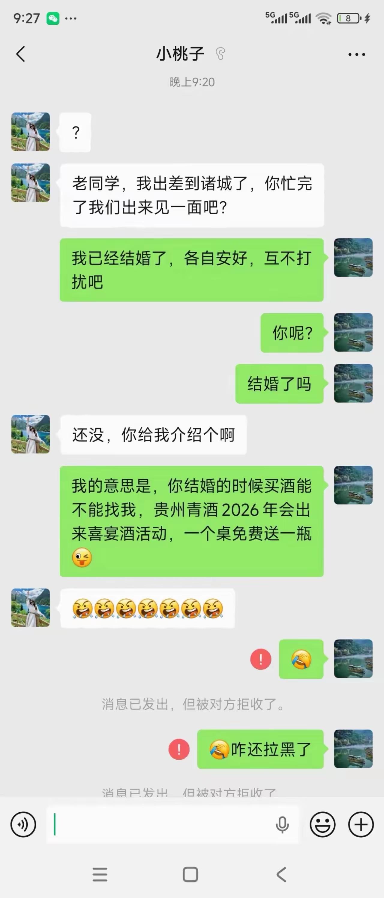 求拉黑，挺好。