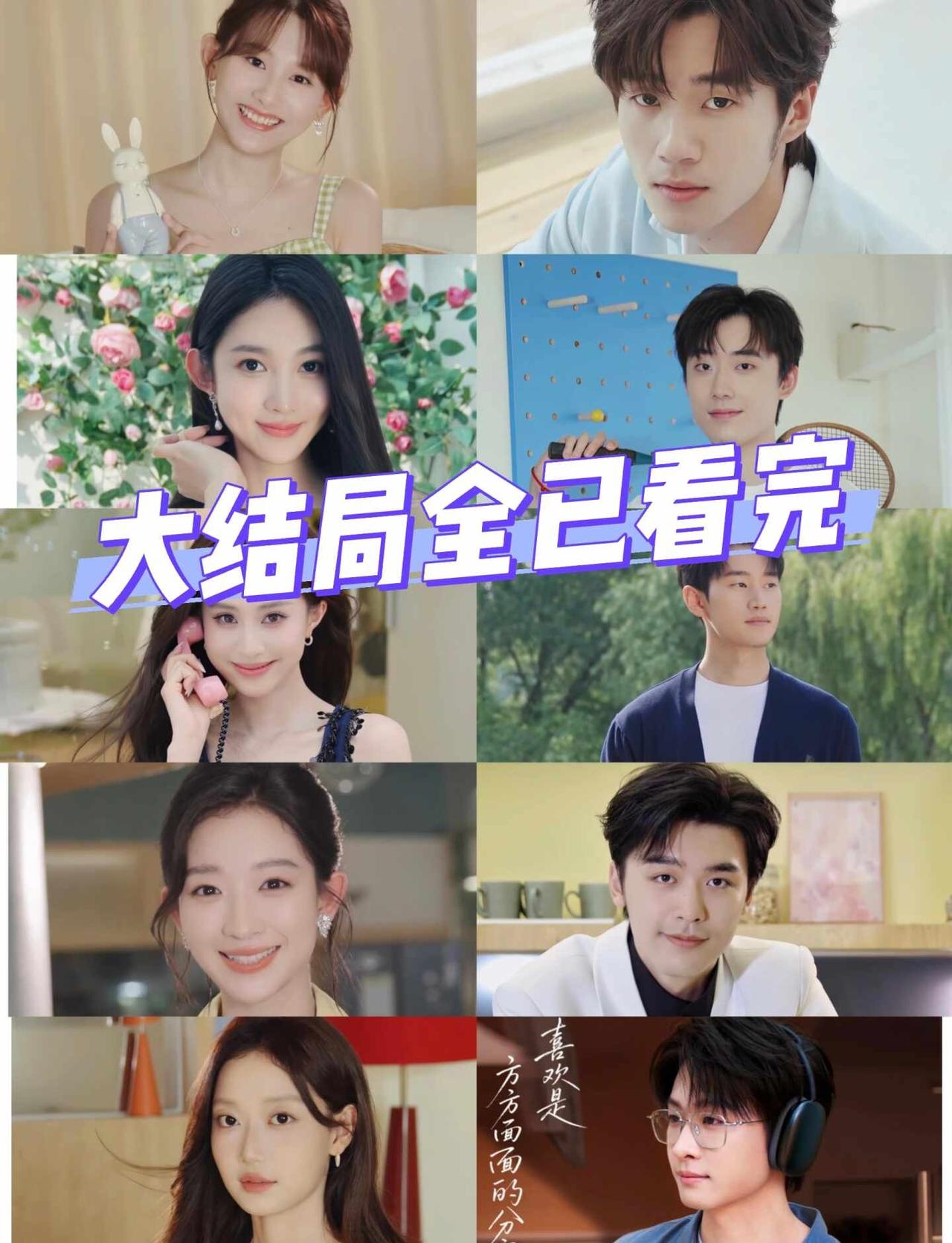 熬夜追完《心动的信号9》全程姨母笑不停！本季主打直球恋爱，告别拉扯与内耗小屋