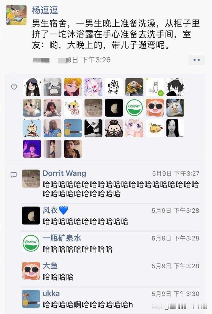宿舍的神回复，总能精准踩中笑点