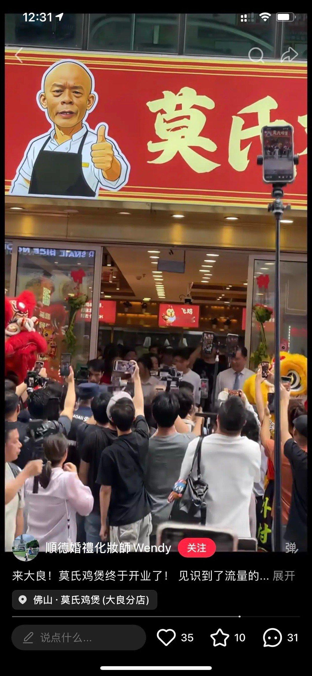 备受瞩目的莫氏鸡煲大良分店，今日开业现场人山人海，真是想不发财都难了大运的到来总
