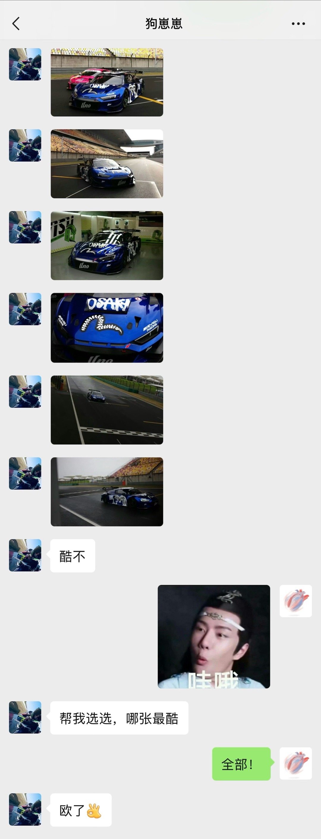 严选……​​​