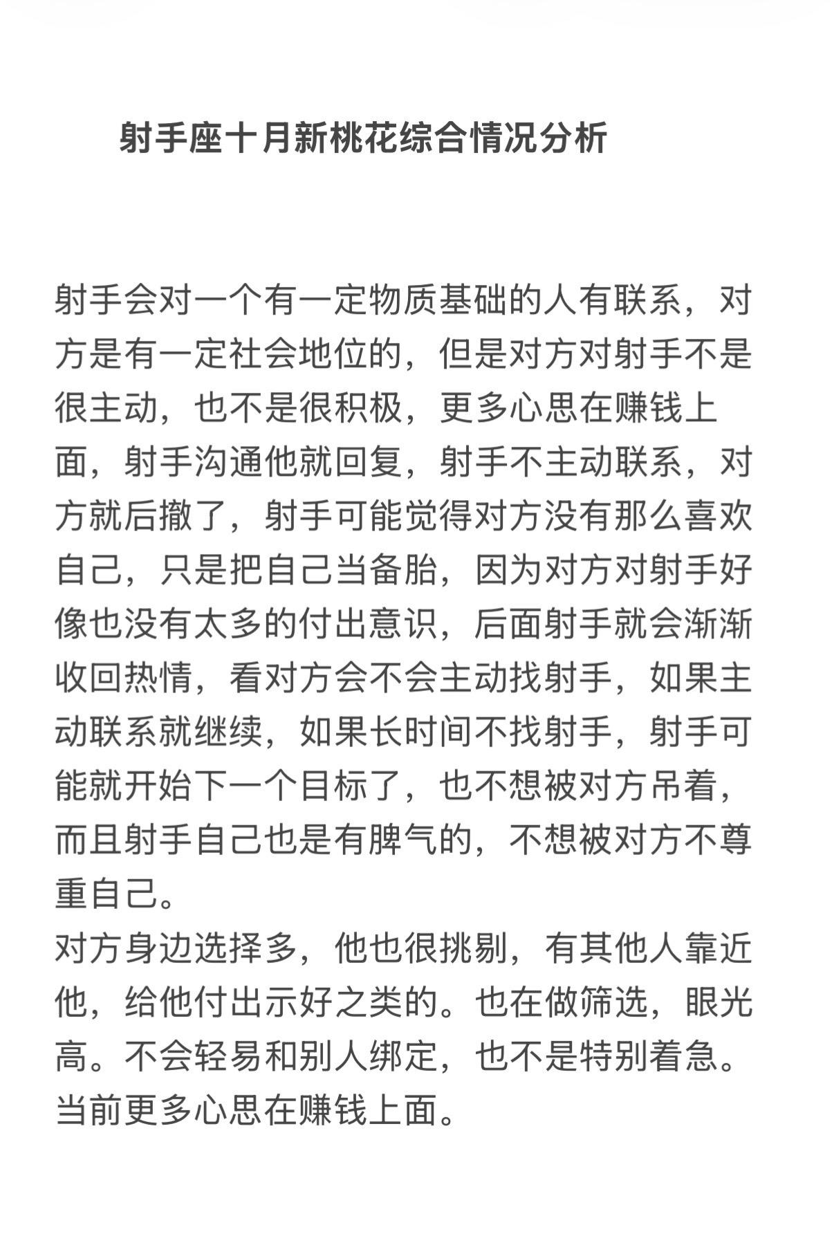 射手座火象星座心理学塔罗