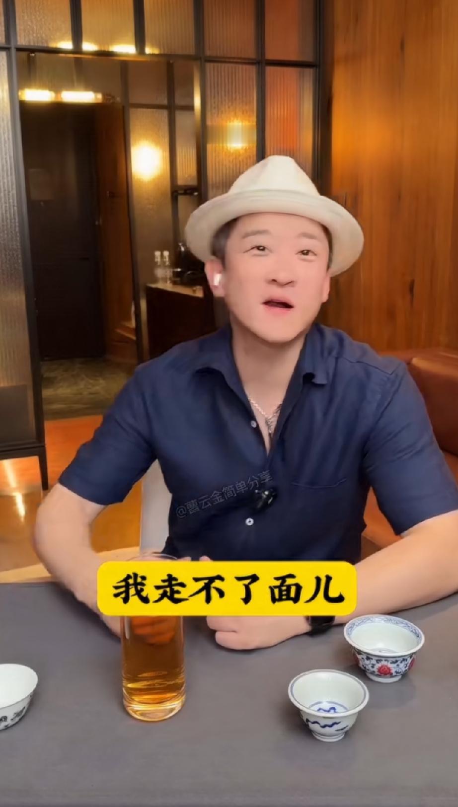 曹云金吐槽韩红的“走个面儿”，说他走不了网友说通过这次也看出来了，韩红的人缘