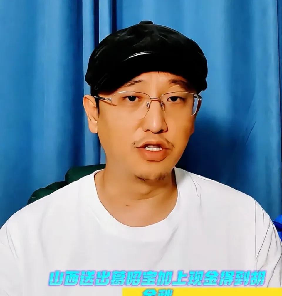 CBA迎来地震级交易！山西男篮送出葛昭宝+现金换来广厦男篮胡金秋，实在是搞不懂广