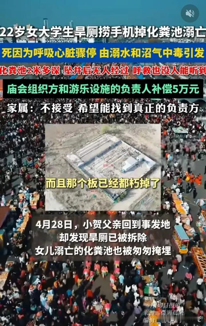 太扎心了！近日，网上爆料出一名22岁的女大学生打捞手机，不幸掉入旱粪池的事情。事