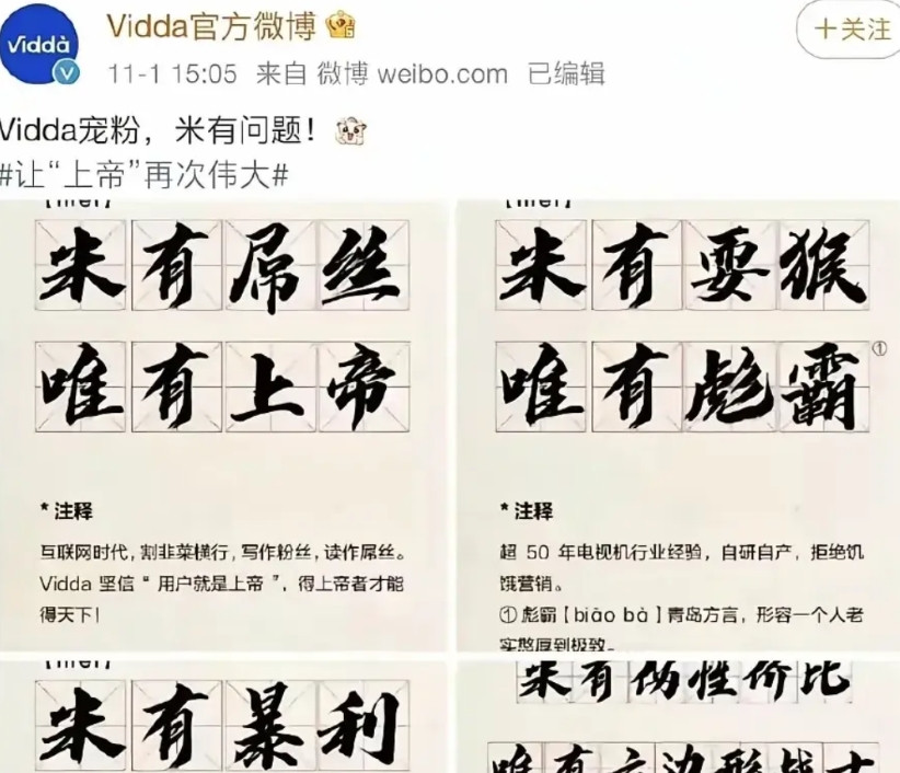 最近关于小米的负面新闻很多，海信这广告语也是很直接啊，很有当初小米对标乐视的风范