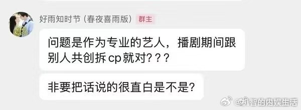 短剧门槛还是太低了就这样的素质也能做剧。自己宣发不努力回头怪演员，在群里对女孩子