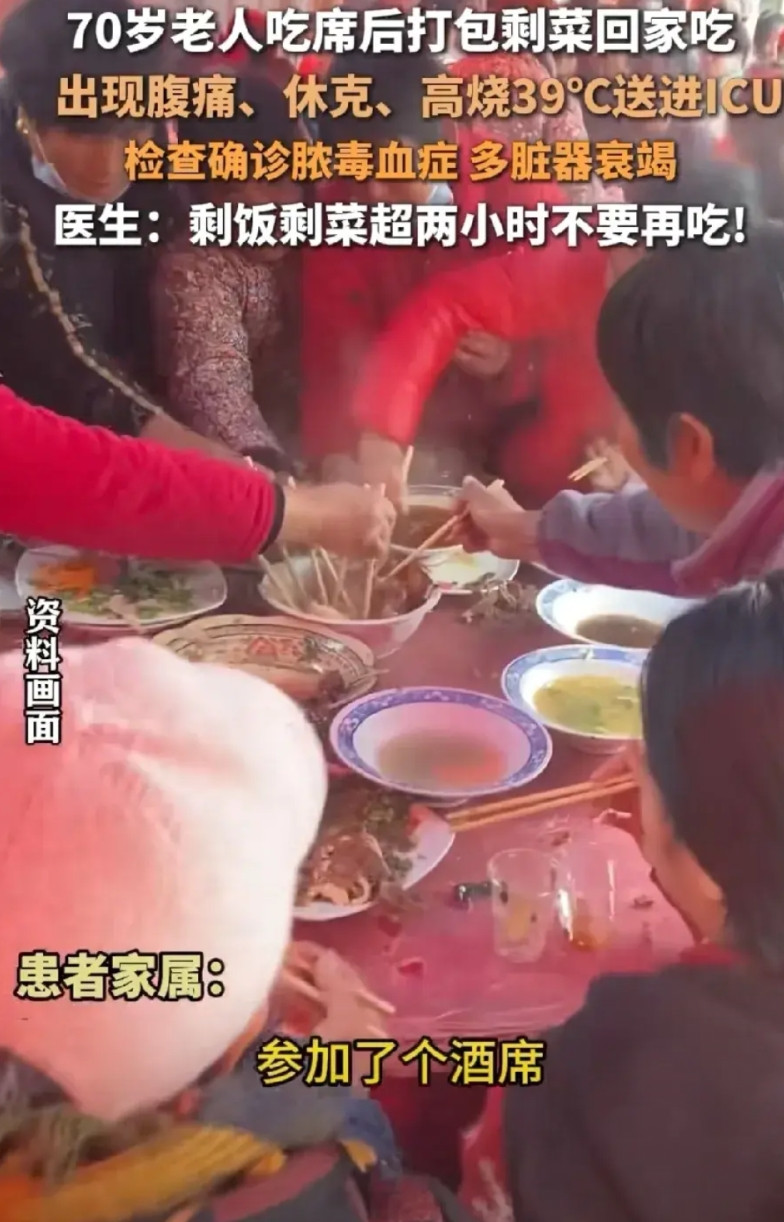 70岁老人打包酒席剩菜回家吃！多脏器衰竭！河南郑州一老人去吃席，去前带了一堆方