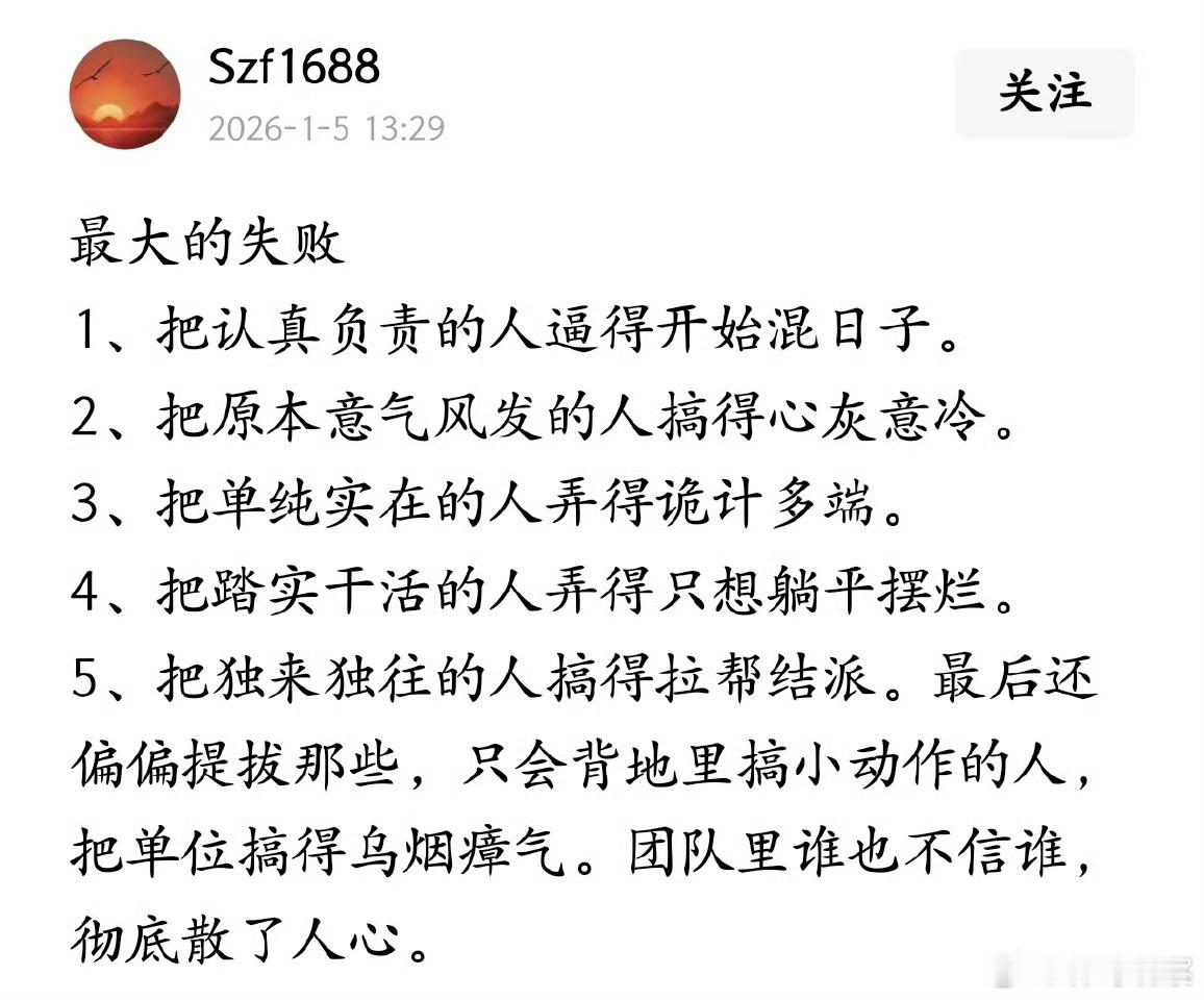 很多单位的真实写照！