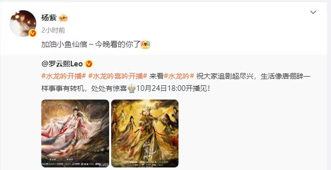罗云熙回复杨紫，叫杨紫“小猴子”！[笑着哭][笑着哭][笑着哭]杨紫再叫罗