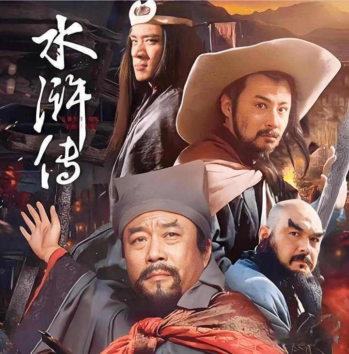 如何评价1998年央视版《水浒传》对原著的改编？说实话，在四大名著的改编剧里，