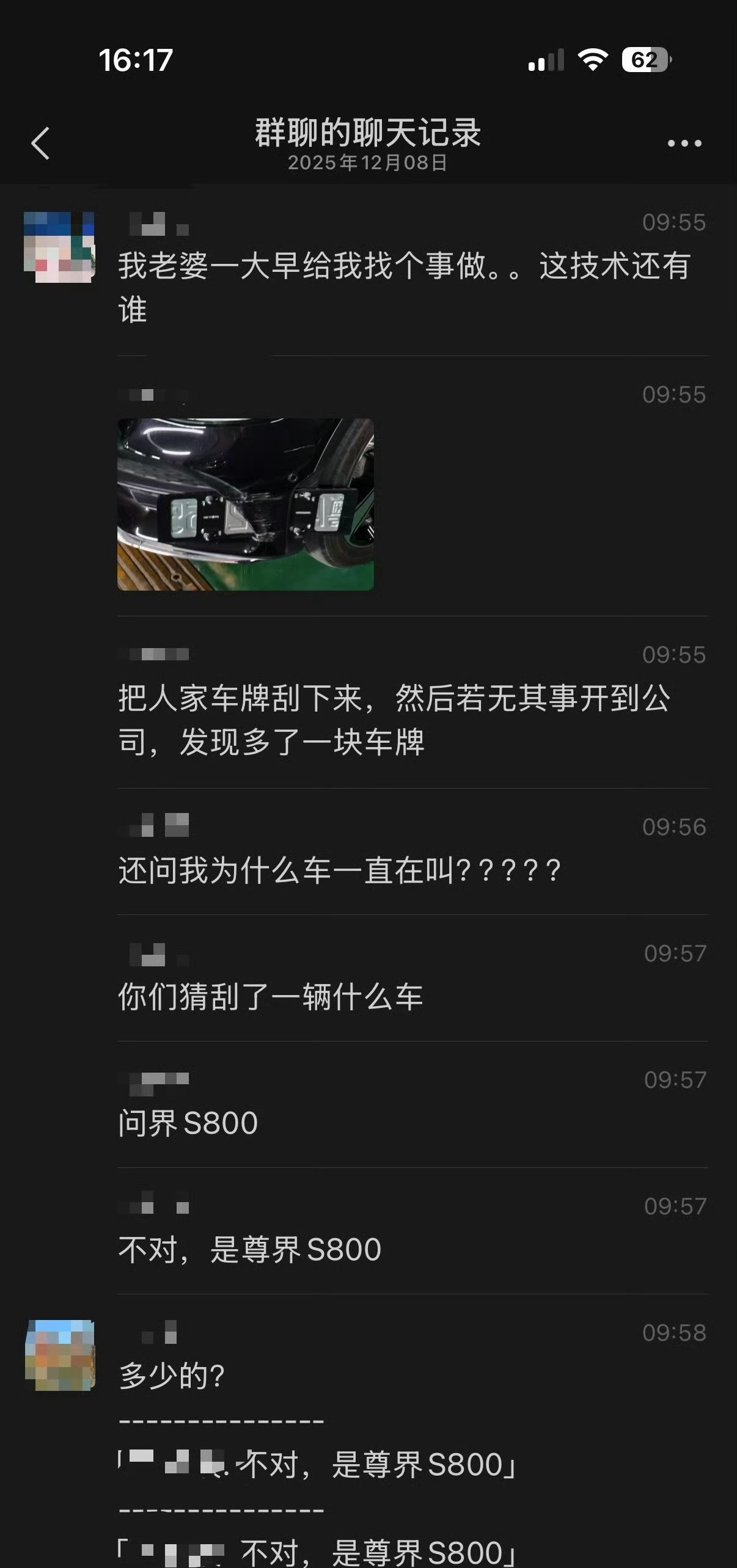 谁们告诉我，怎么能把别人拍照转移到她的车上？这个技术牛啊