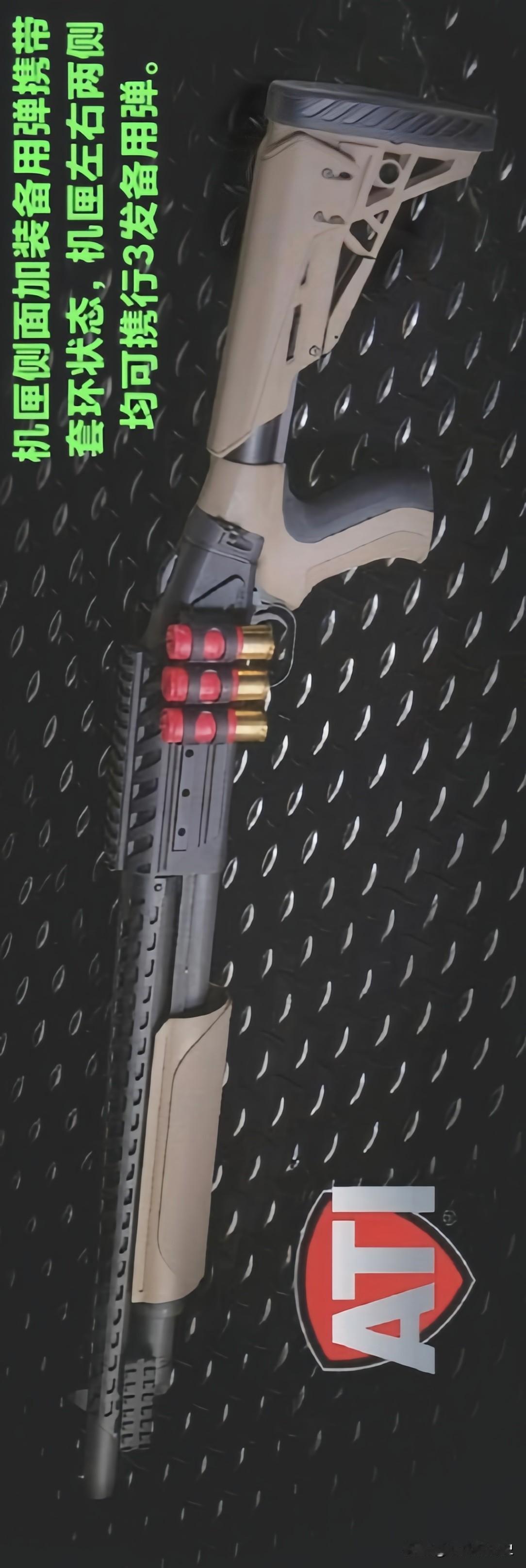 莫斯伯格公司M500ATI战术型霰弹枪莫斯伯格公司新出的M500ATI战术