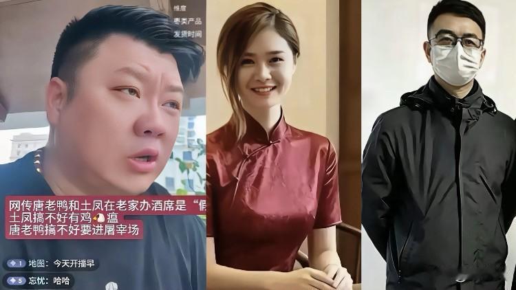 沈先生这回真是把天给聊破了。直接爆出唐某和广凤那点事儿，俩人的“爱巢”就在前湾