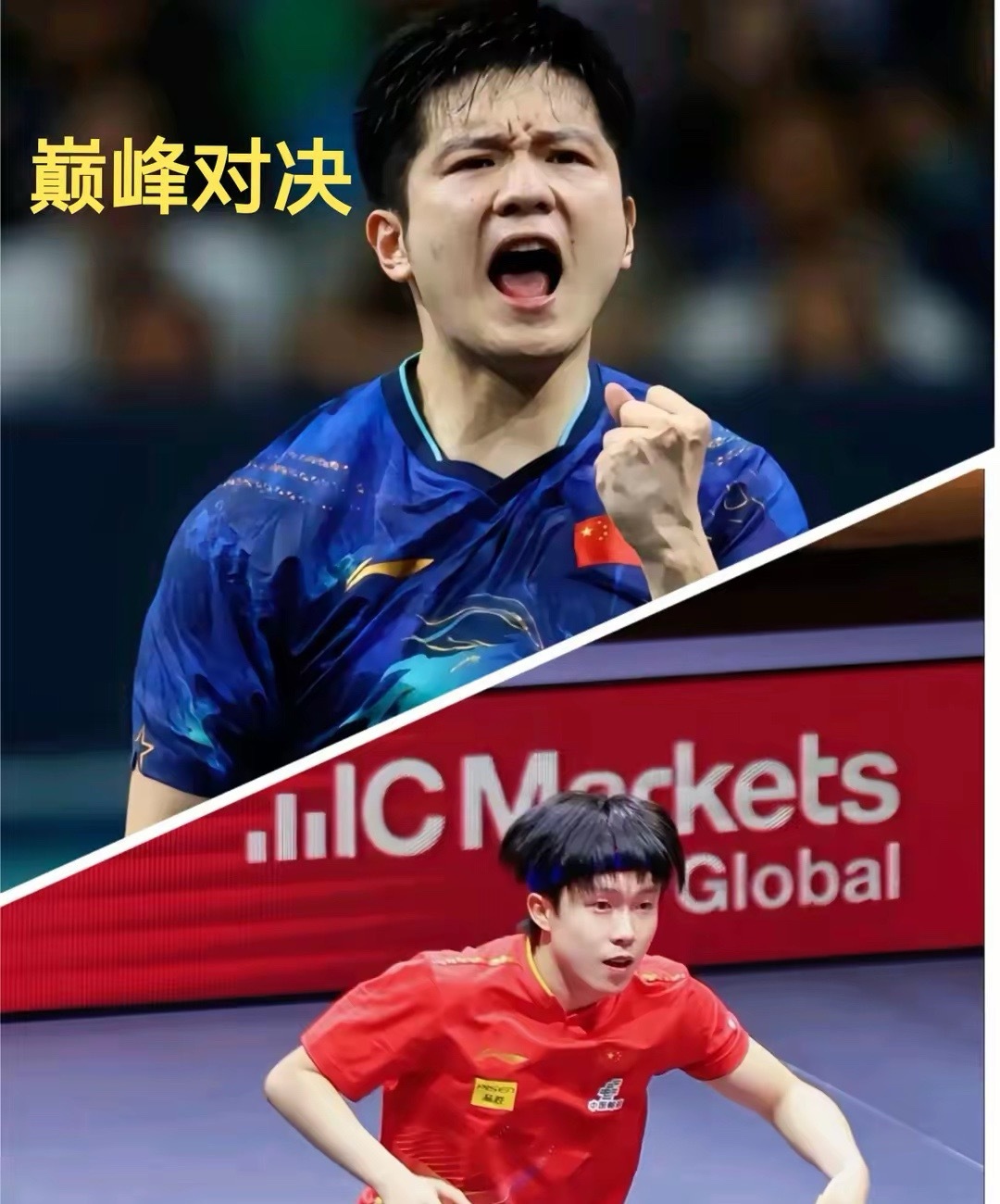 王楚钦、樊振东决赛又见！顶尖高手的对决又将上演！最新战报：第十五届全运会乒乓球男