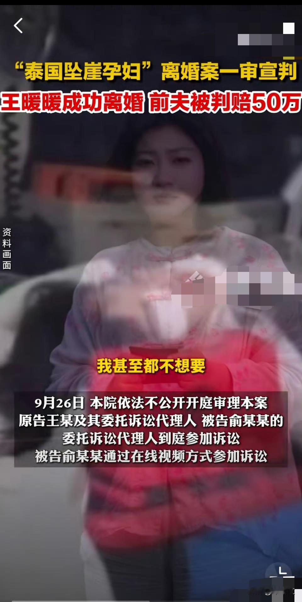 等了6年！王暖暖终于离婚，50万赔偿背后是恶有恶报的铁律2025年10月1