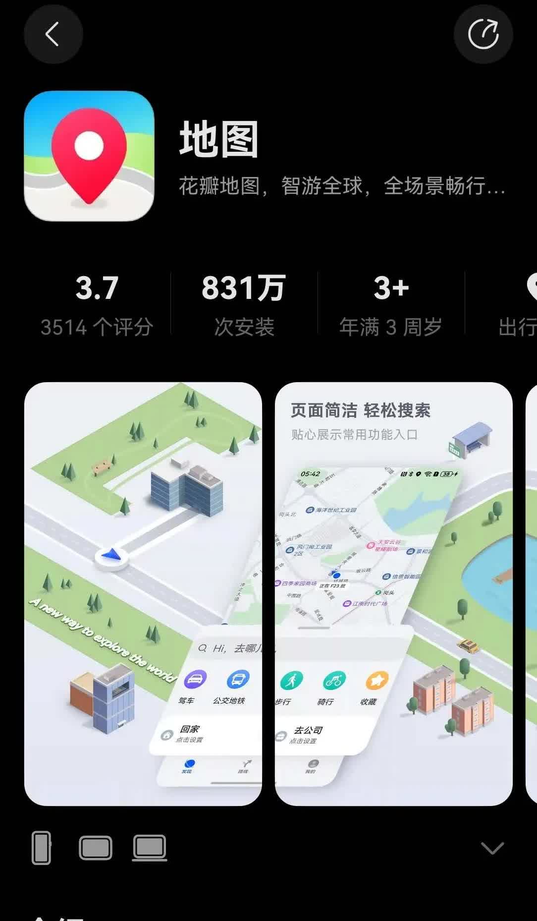 华为鸿蒙5.0更新地图，没有花瓣导航软件除了高德、百度等，华为其实也做了一个