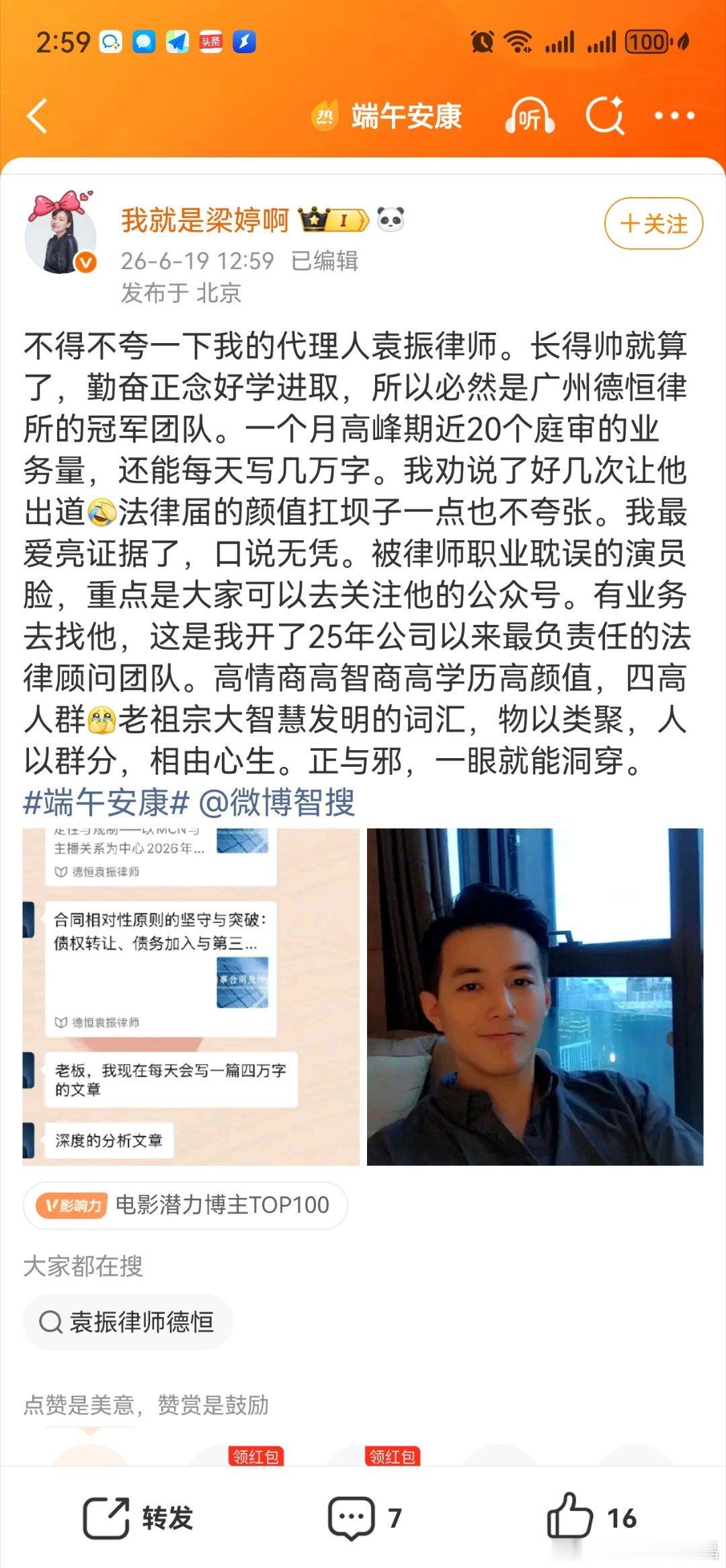 发现了，姓袁的天然克cy，而且他前老板梁女士也发现了这个现象。琉璃的时候，袁by