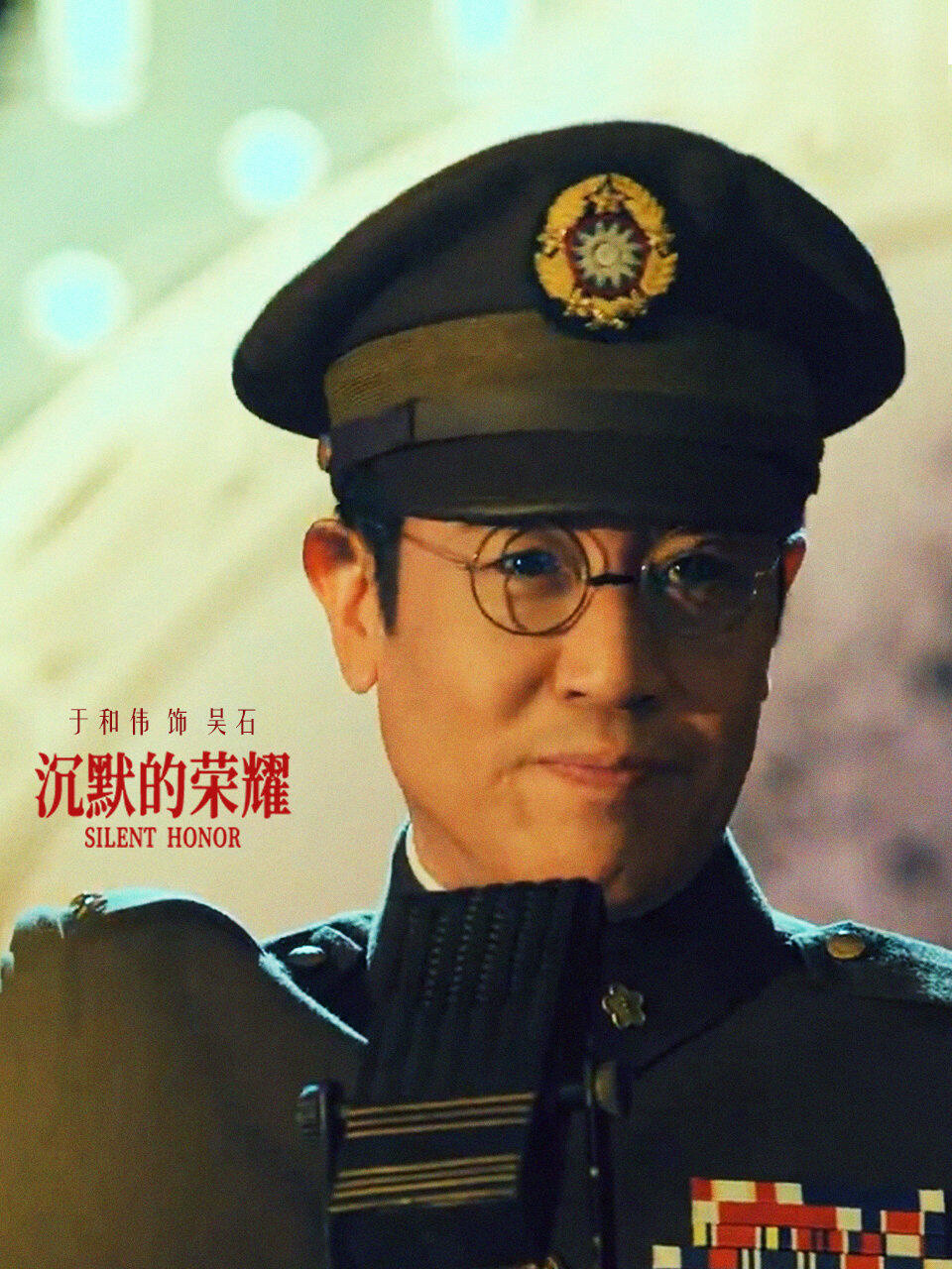 吴石将军的事儿，终于有人拍了。​​​