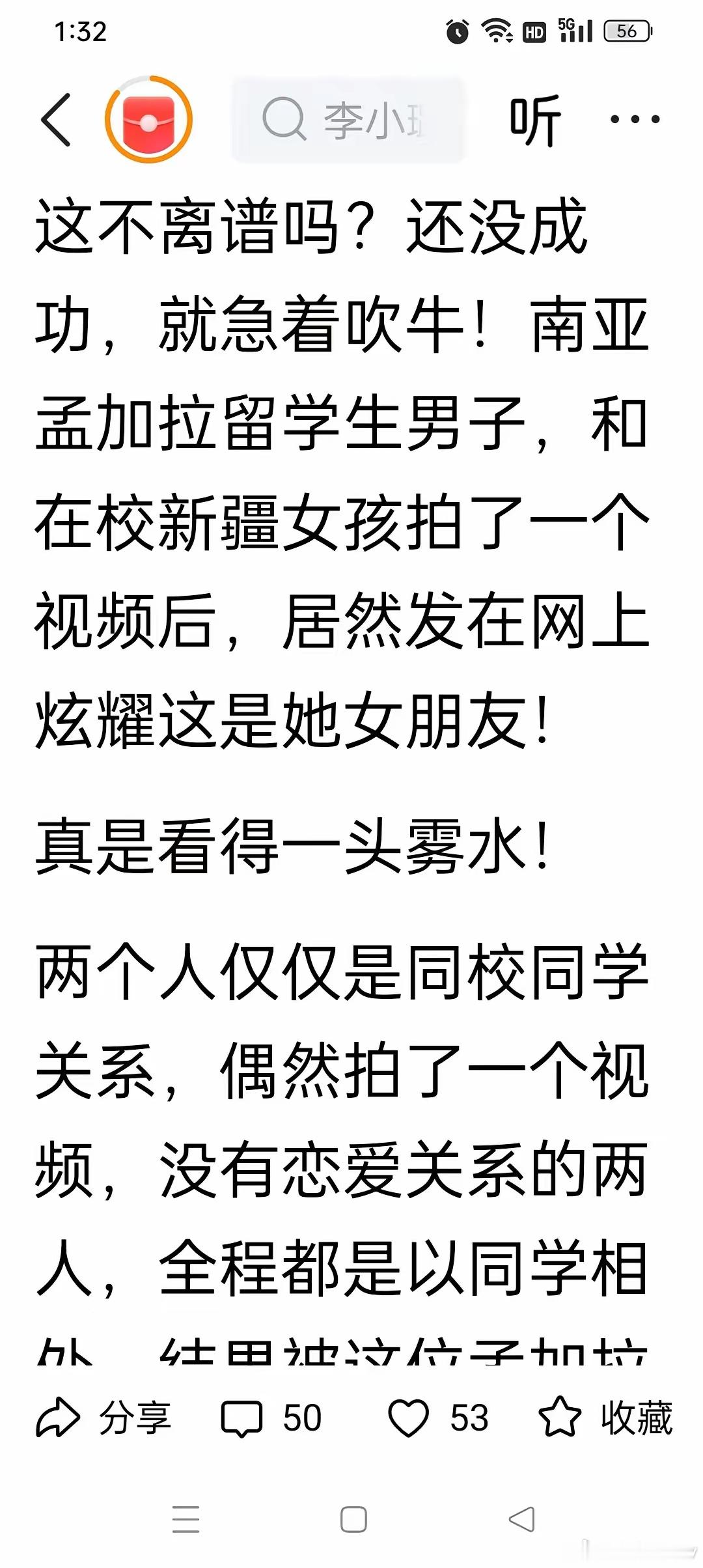 没事千万不要，和老外拍照，因为你根本不知道，他把你们的合影发在外网以后会写什么文