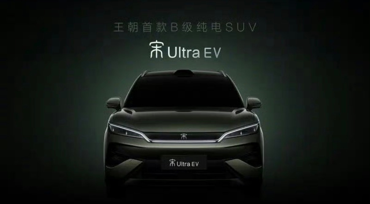 【比亚迪宋UltraEV电池信息曝光CLTC续航里程最大可达710km】日前