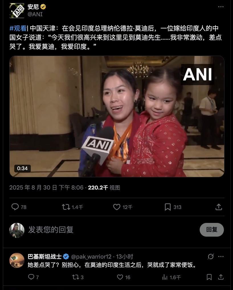 这位嫁到印度的中国女士见到莫老仙后高潮了，激动到差点哭了。至于吗？老汉想问：她