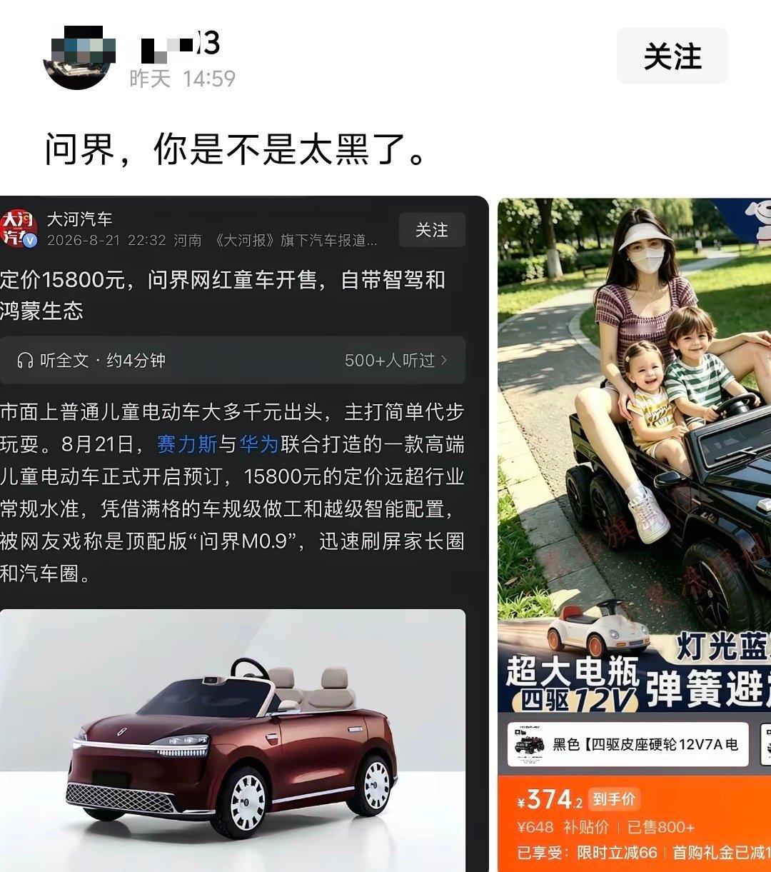 贵不贵不是应该跟同行比吗