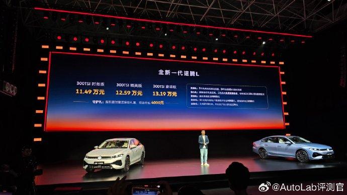 全新一代速腾L正式上市了，讲讲亮点先是价格，共三个配置，售价11.49-13.