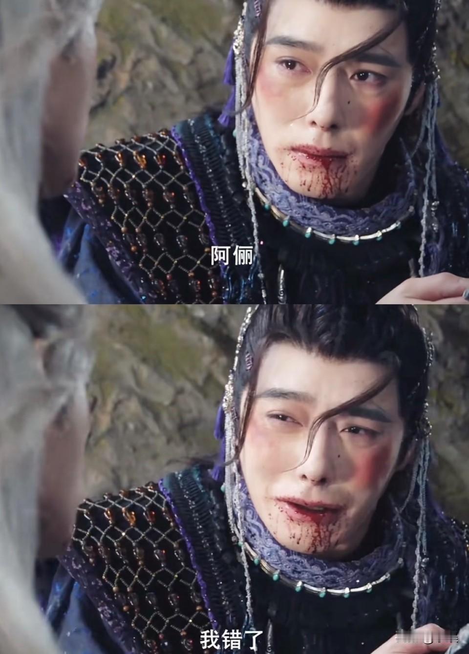 阿眼知道真相后崩溃，早知如此何必当初啊[捂脸哭]本来想哭的，柳眼这腮红让我笑出了声