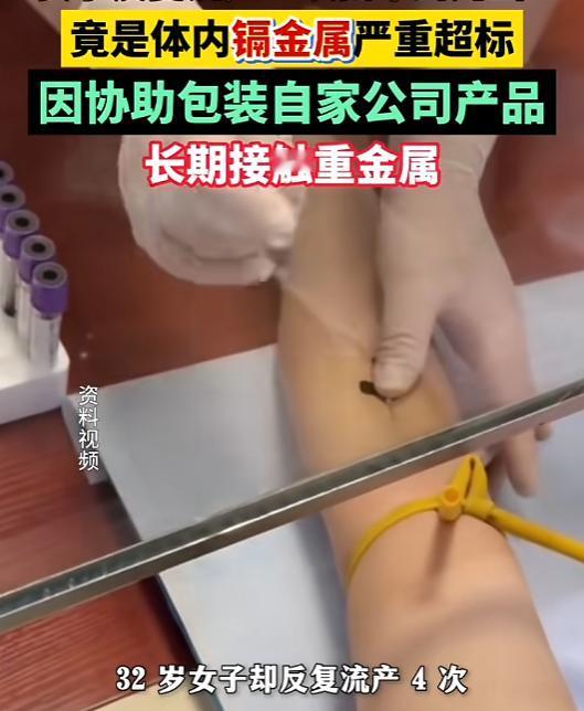 “万万没想到！”9月2日报道，广东，一女子反复流产4次，为了平安生下孩子，她开始