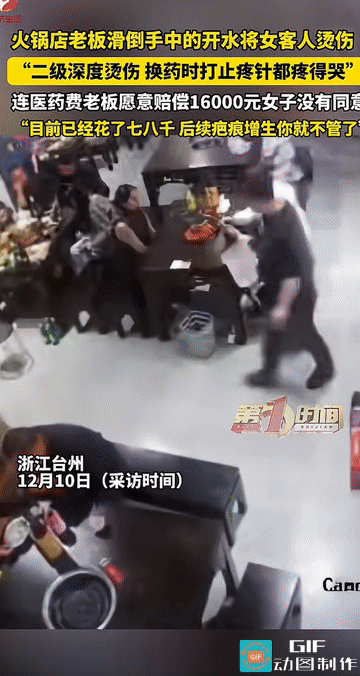 “你把我烫伤的，就应该负责到底!”浙江台州，一家火锅店内，火锅店老板在为客人服务