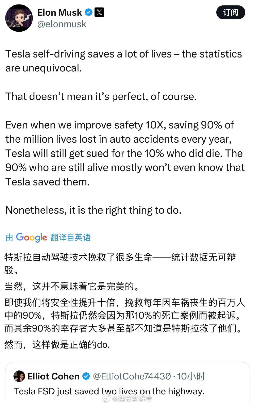 【马斯克称特斯拉自动驾驶已挽救很多生命】马斯克称特斯拉自动驾驶并不完美4月7日