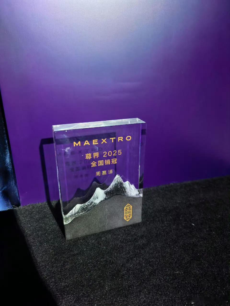 没想到2025年尊界s800全国销冠竟来自东莞的小姑娘，销售大定94台，余承东亲