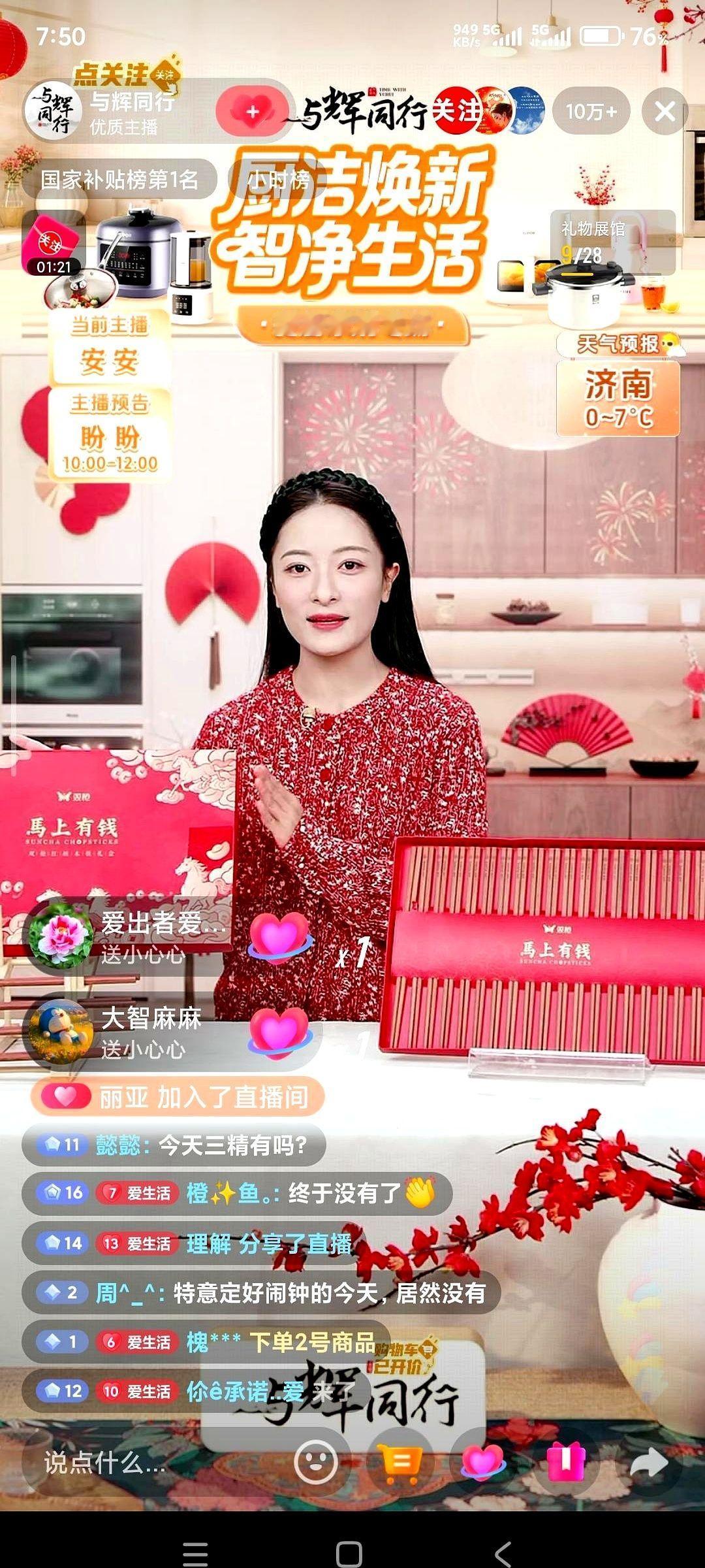 “别唱了！”与辉同行直播间，安安刚要开口唱段戏曲，一条评论直接怼了上来：“就告