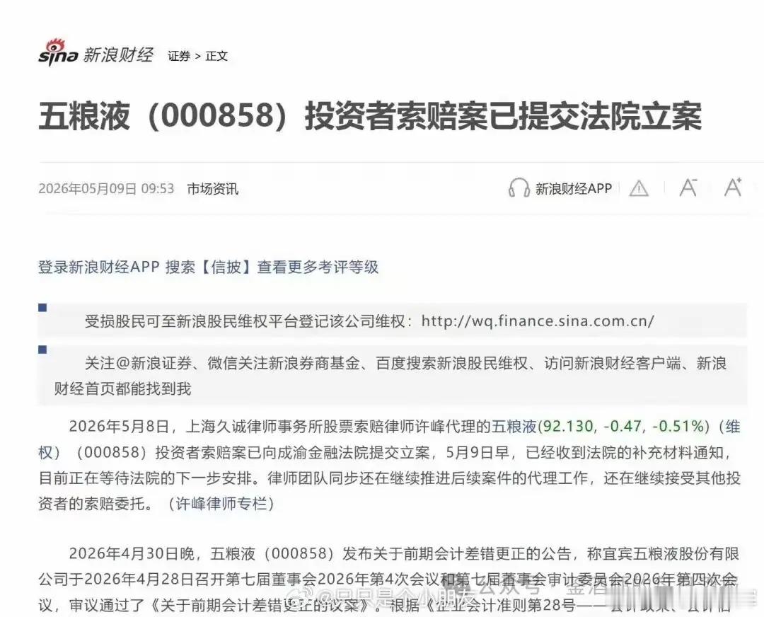 据说五粮液的财务年报大洗澡让很多长期投资者对此失望不已，纷纷割肉出逃。而且很多的