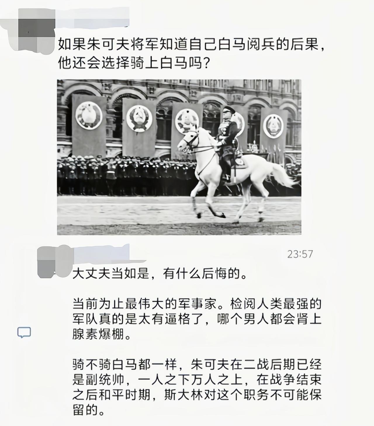 白马阅兵应该是所有男人的浪漫，他做到了，估计没什么后悔的[吃瓜]
