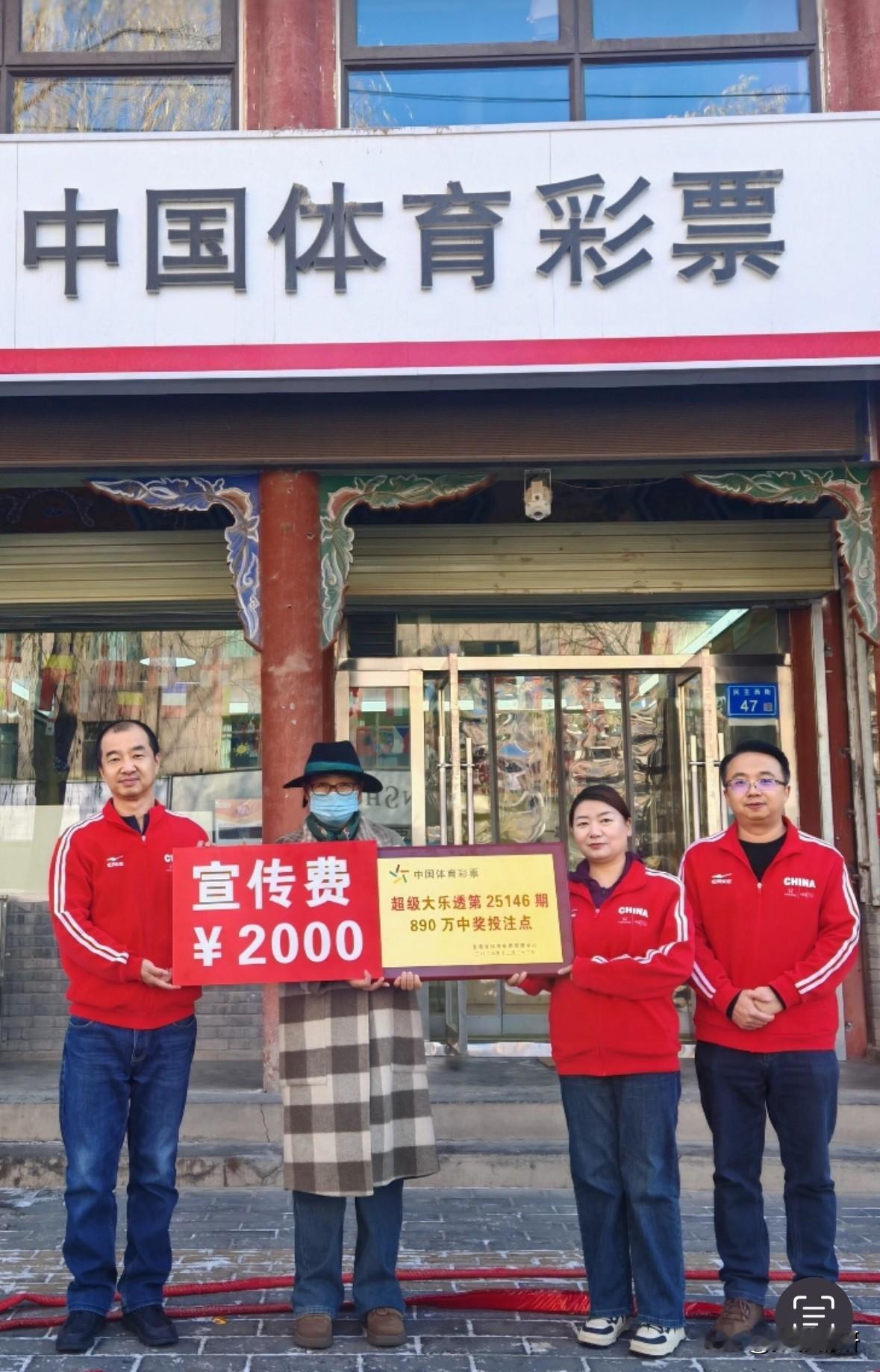 你知道中出一等奖的彩票店能获得多少奖励吗？12月22日，甘肃张掖传来喜讯——一注