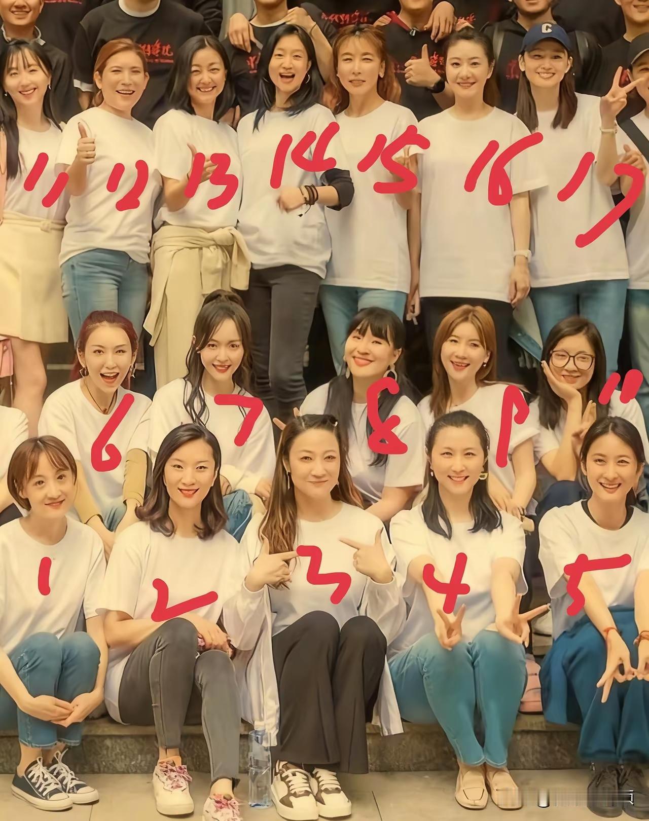 大家看看谁最漂亮？我选5号