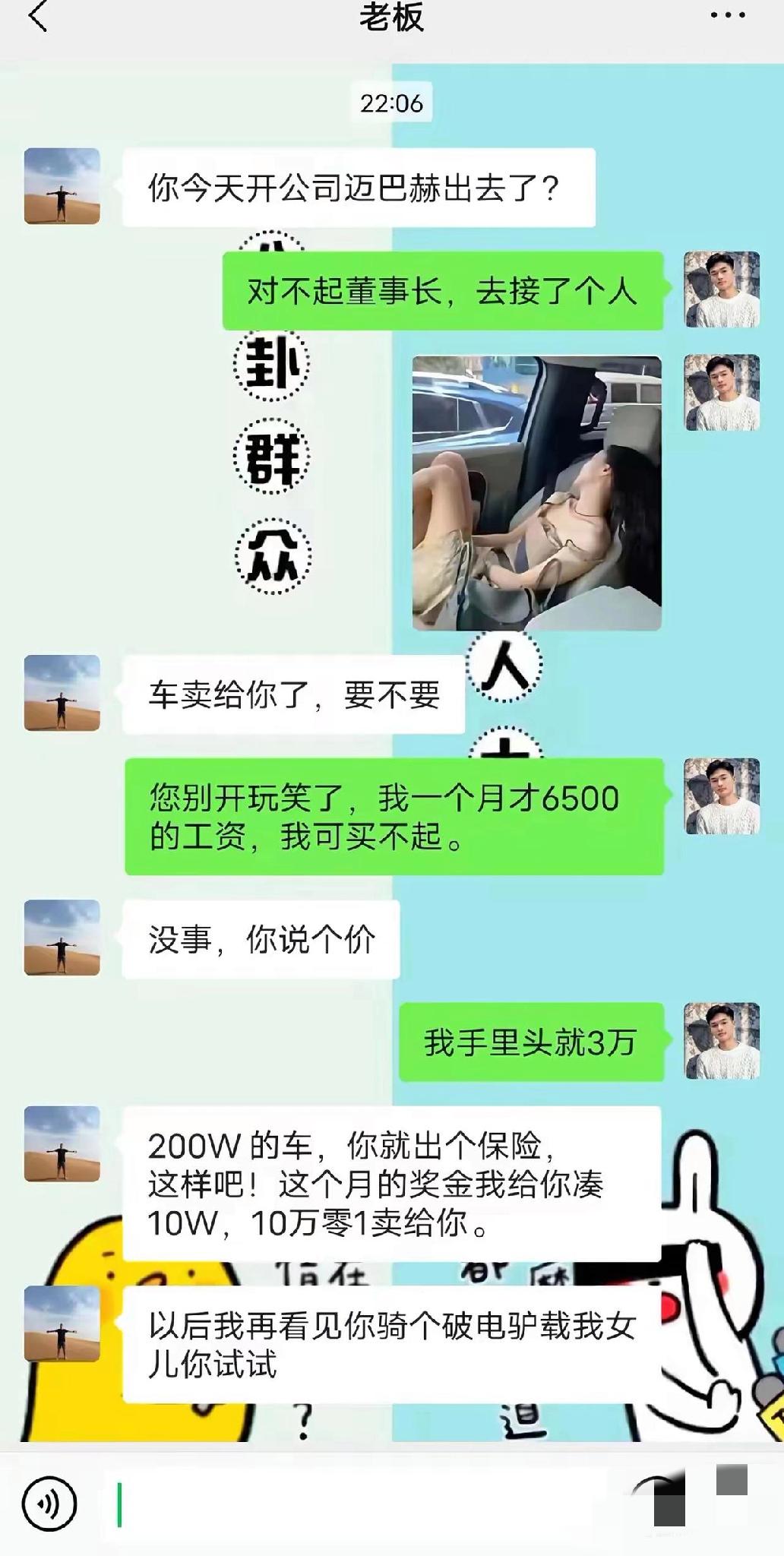 我好像接到了董事长的女儿？？