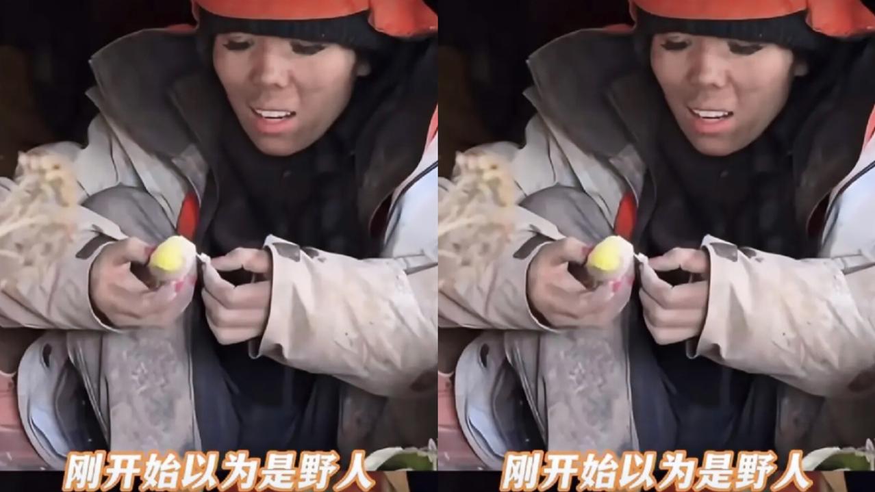 刷到这位荒野求生女选手的镜头,我直接给手机屏幕点了个赞——不是夸她“能忍”,是被