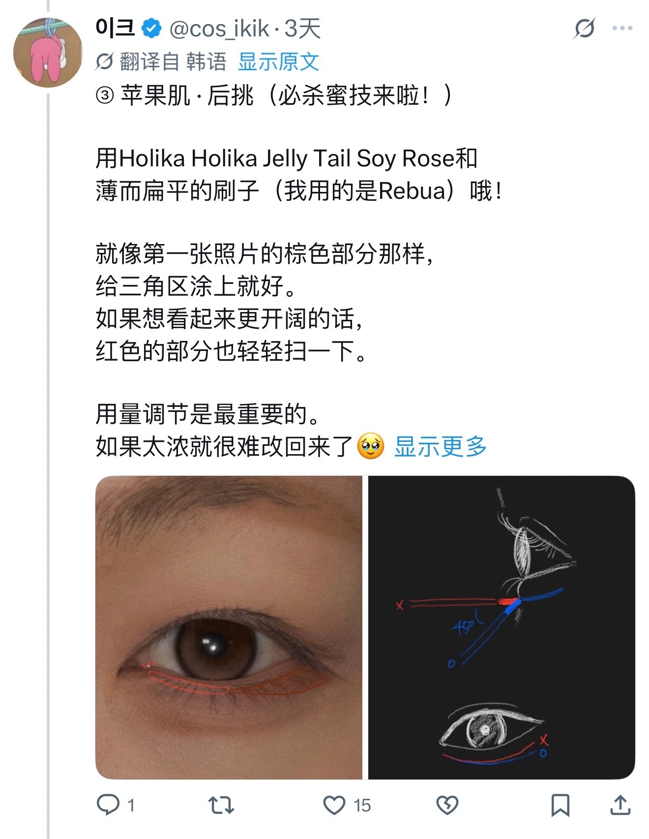 黑x热议的韩女眼妆画法！超级详细无敌种草