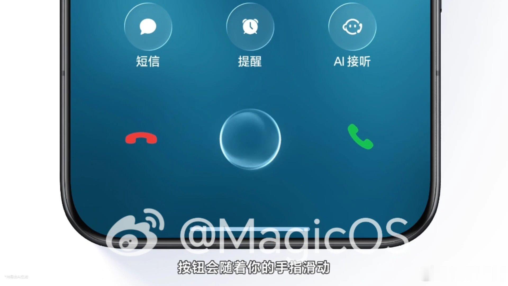想象手机屏幕拥有轻柔呼吸感，这款MagicOS11直接把氛围感拉满！行业少见的