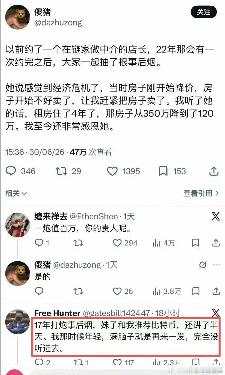 毁三观呀这算是一炮万金吗？