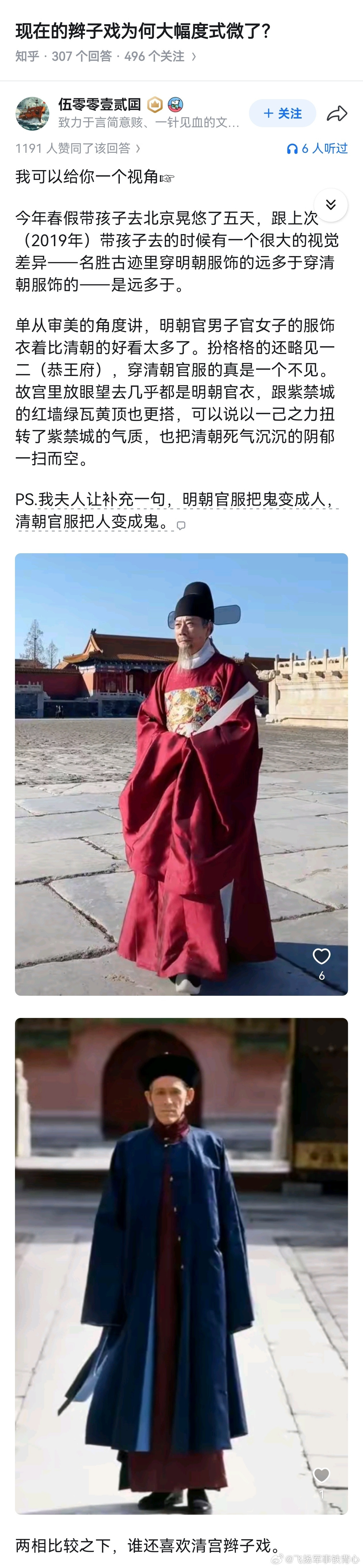 和现实中汉服慢慢多起来不同，网易游戏比如出过“忮忌”风波的燕云十六声里面，几乎所