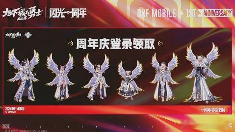 DNF手游送天空套DNF手游一周年地下城手游这1年来可谓是跌宕起伏，巅峰时期傲视