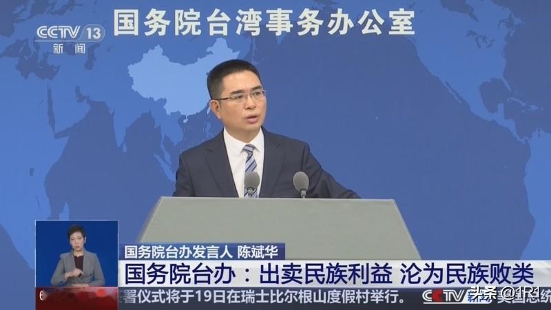 国台办痛斥民进党当局：出卖民族利益，必遭清算！针对民进党当局对日菲侵权行径