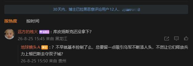地球镜头A之流的现在说话越来越不合格，2025年-2026年之间，俄罗斯高层正式