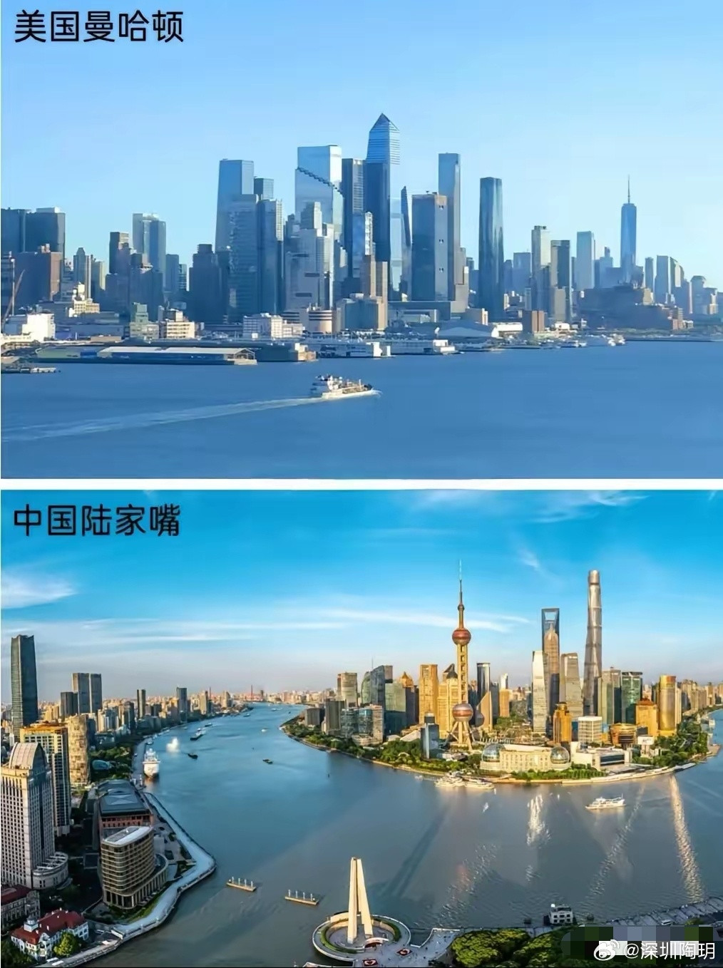 美国曼哈顿vs中国陆家嘴​​​
